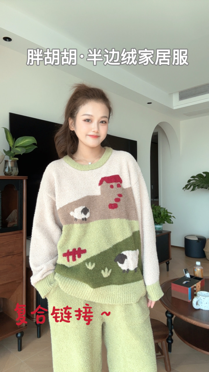 【T601-T660】半边绒家居服软糯亲肤舒适慵懒可外穿加厚套装睡衣