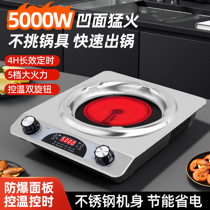 Voltaura家用多功能凹型士灶电陶炉5000W围炉凹型猛火灶