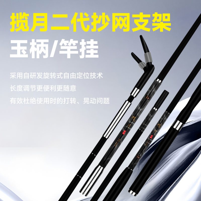 富士新款揽月抄网杆支架竿自由定位捞鱼超轻超硬钓鱼伸缩