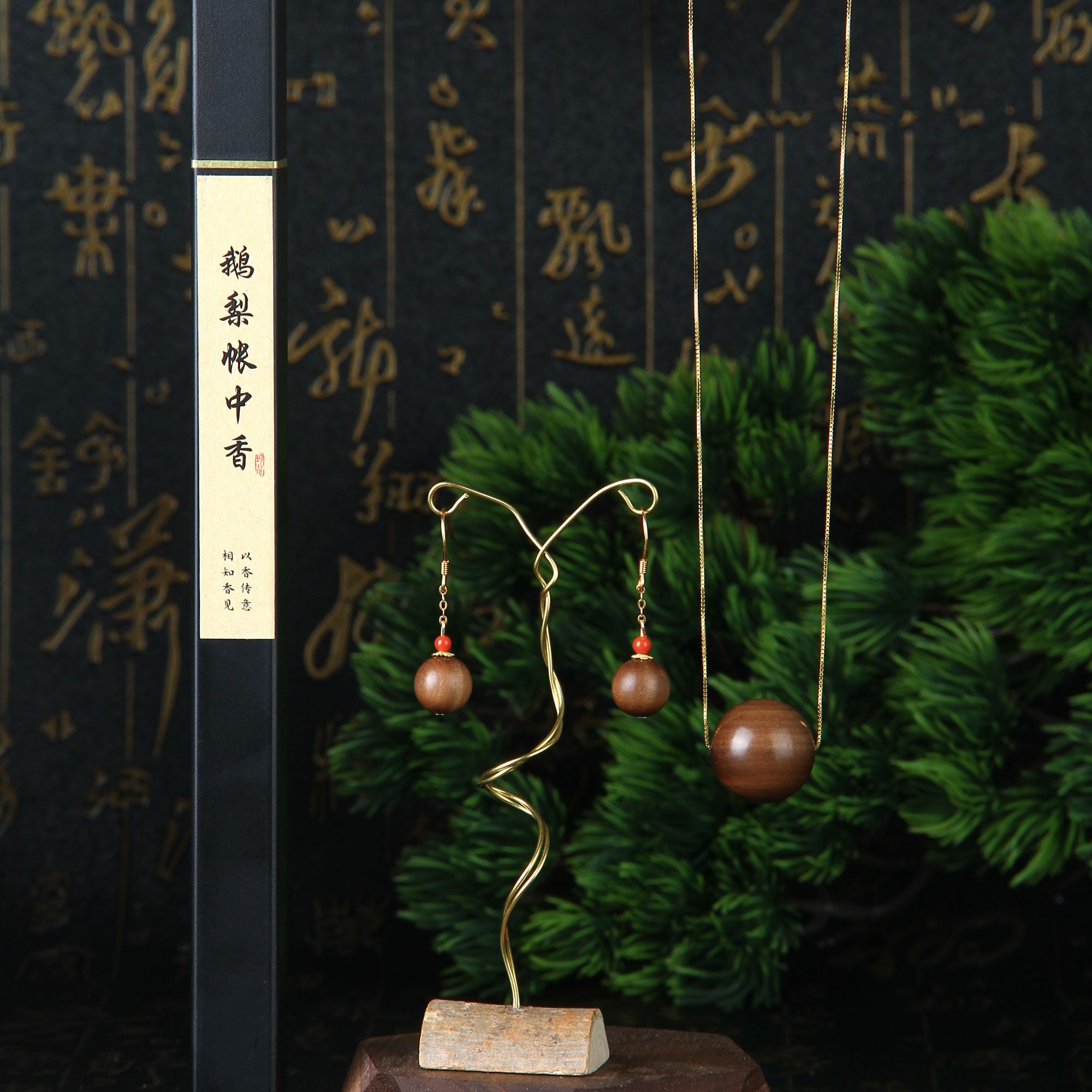 【KEFAN珂梵】【凯旋珠】黑珠老山檀1*1.8颗＋耳环【银S925】鹅梨账中香