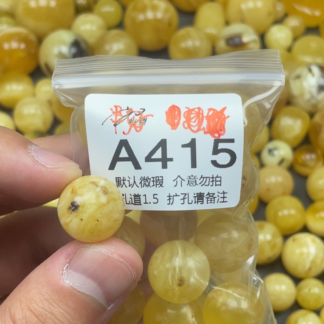 龑***7蜜蜡未镶嵌珠宝奇石