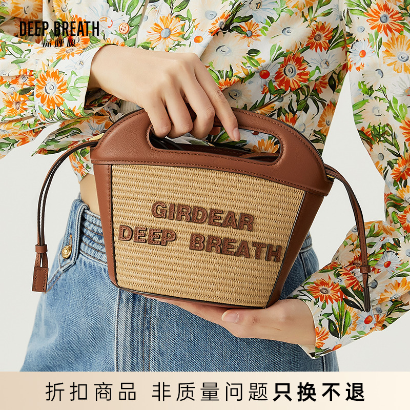 【五折】DEEP BREATH深呼吸女包新款拉菲草编包女斜挎菜篮子AB10234