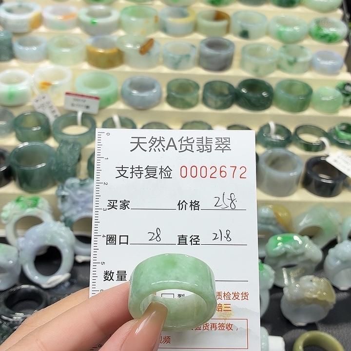 翡翠未镶嵌戒指戒指