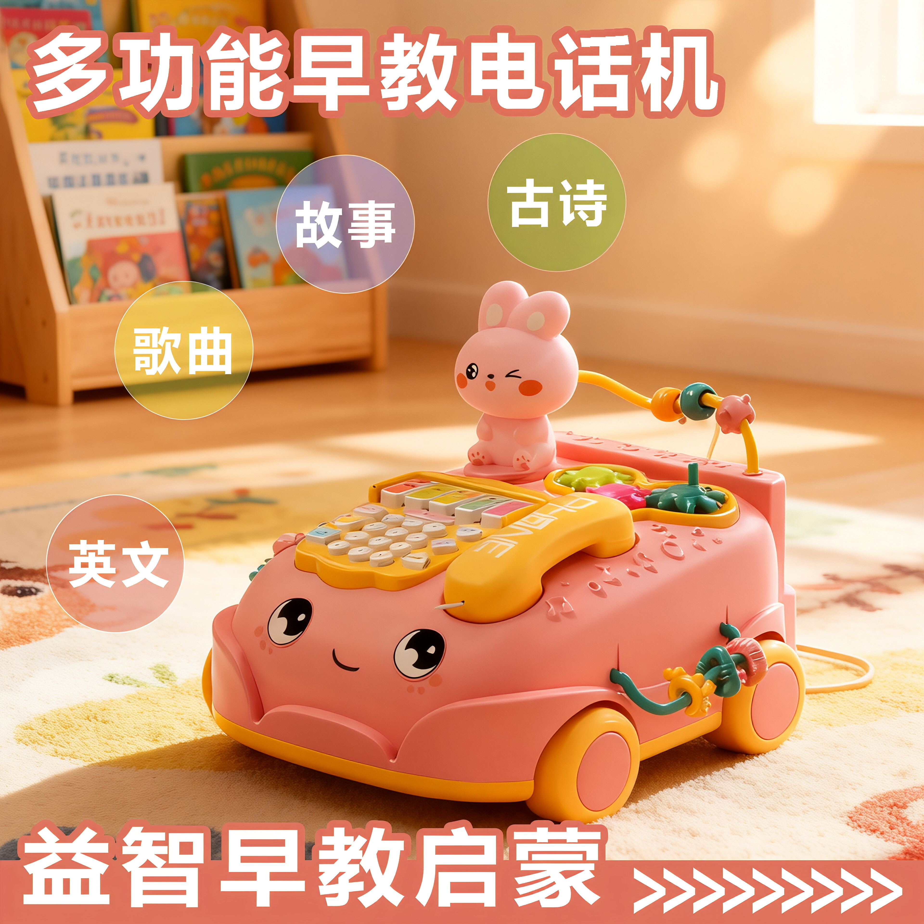 早教儿歌古诗小熊故事电话机儿童益智宝宝多功能婴儿玩具1岁0-3岁