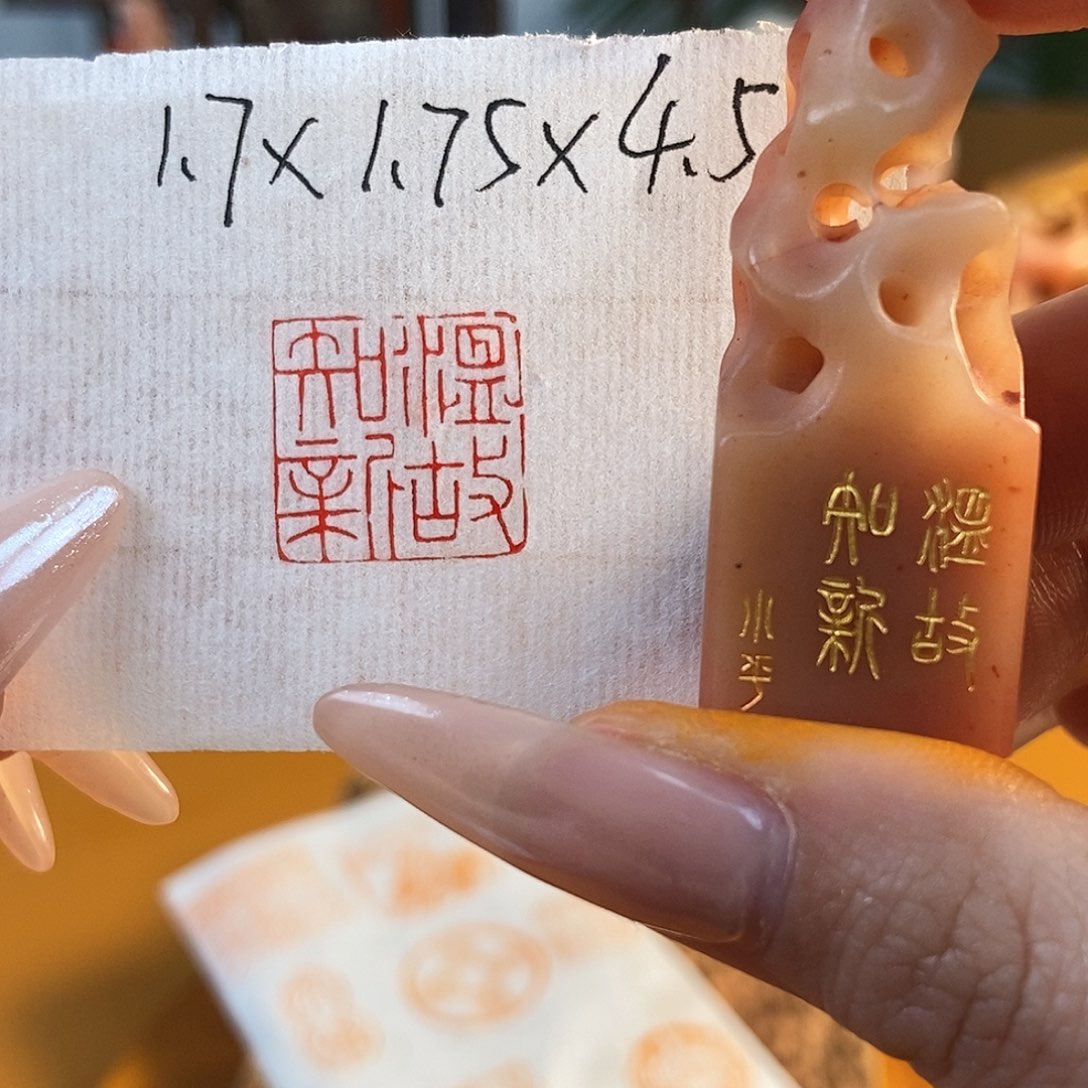 【闪购商品】寿山石印石5772 牧石书画篆刻作品