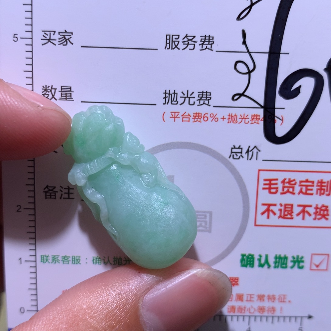 四***草定制翡翠未镶嵌111