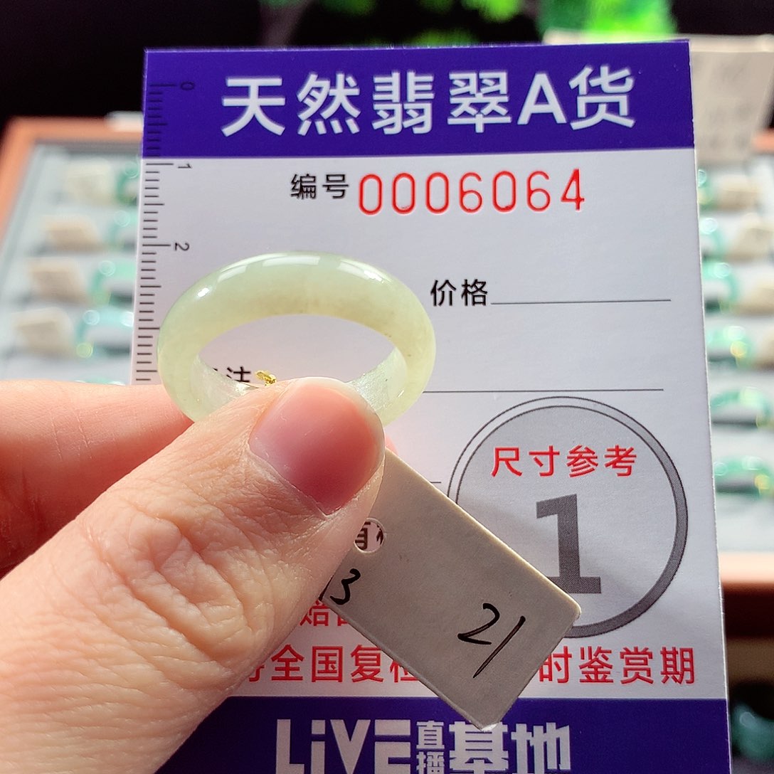 翡翠戒指未镶嵌21号