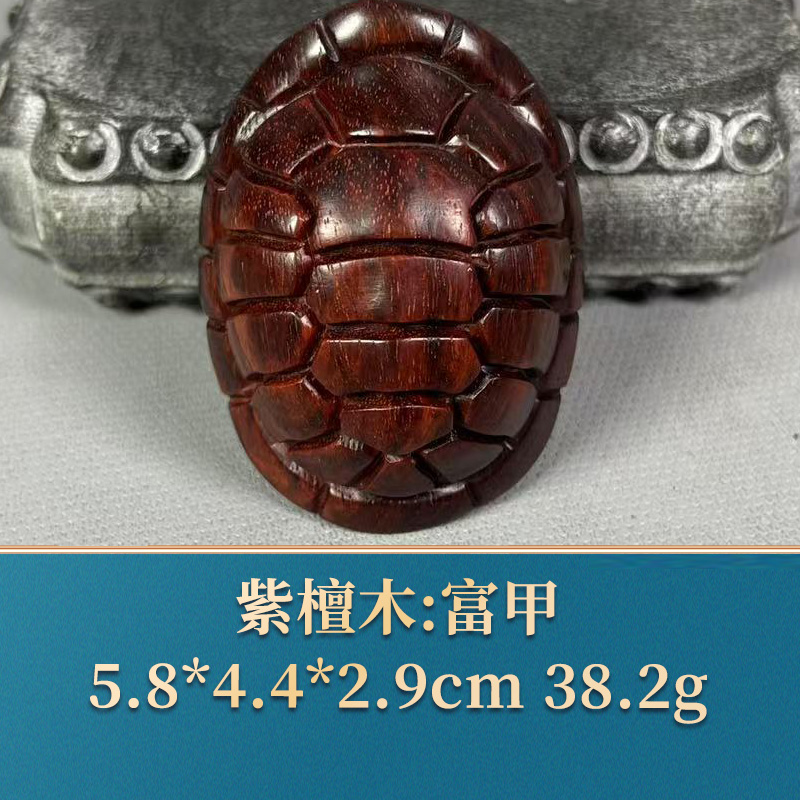 三福（红木）53065    富甲   紫檀木