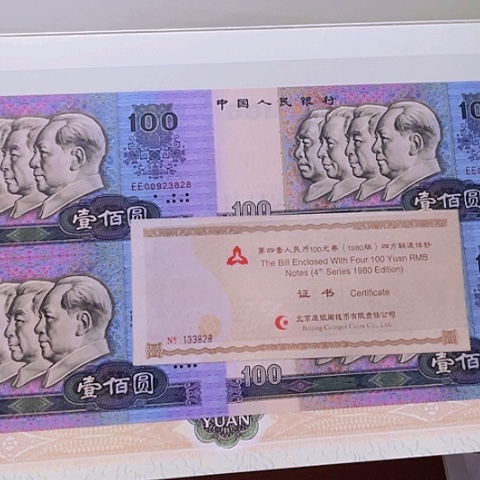 纸80100四连体00923828，，，，，