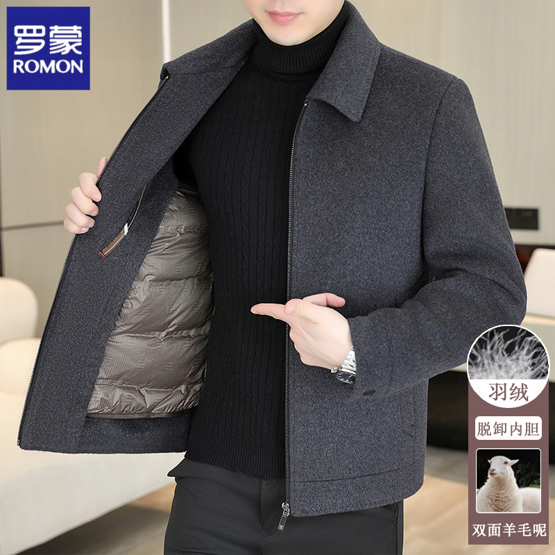 罗蒙短款双面呢羊毛夹克男士翻领秋冬季羽绒内胆中年男士毛呢外套