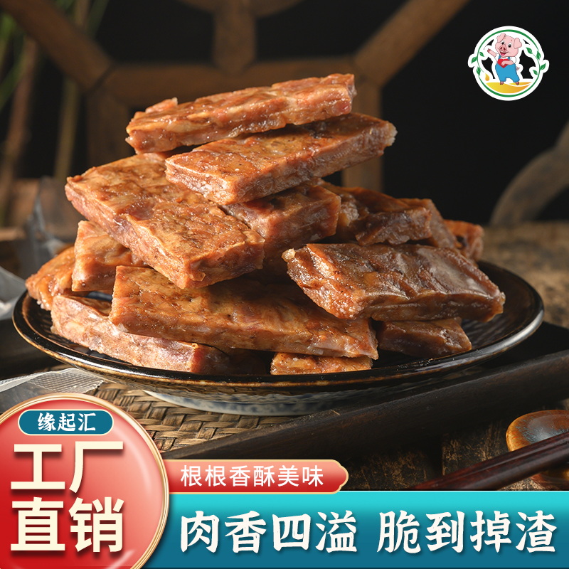 【开袋即食】脂渣条香酥猪肉条正宗猪肉粕高蛋白即食解馋休闲