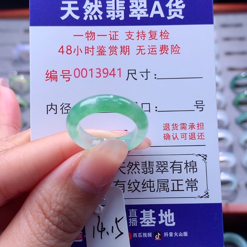 【闪购商品】翡翠戒指未镶嵌翡翠