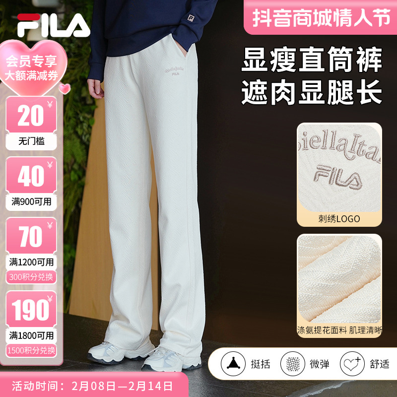 Fila/斐乐女早春新款【提花肌理】舒适垂感休闲直筒长裤F51W518607A