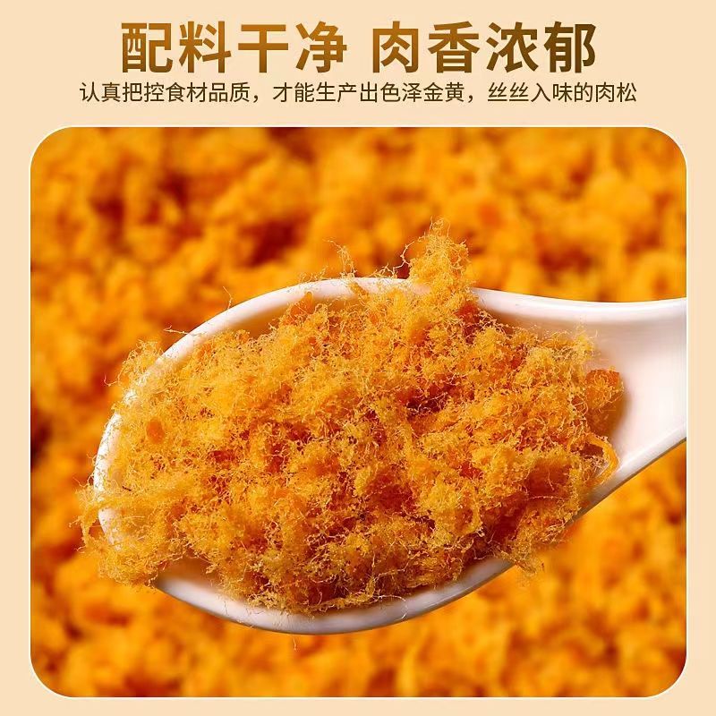 烘焙肉松粉饭团金丝寿司面包小贝专用蛋糕儿童家用海苔袋装