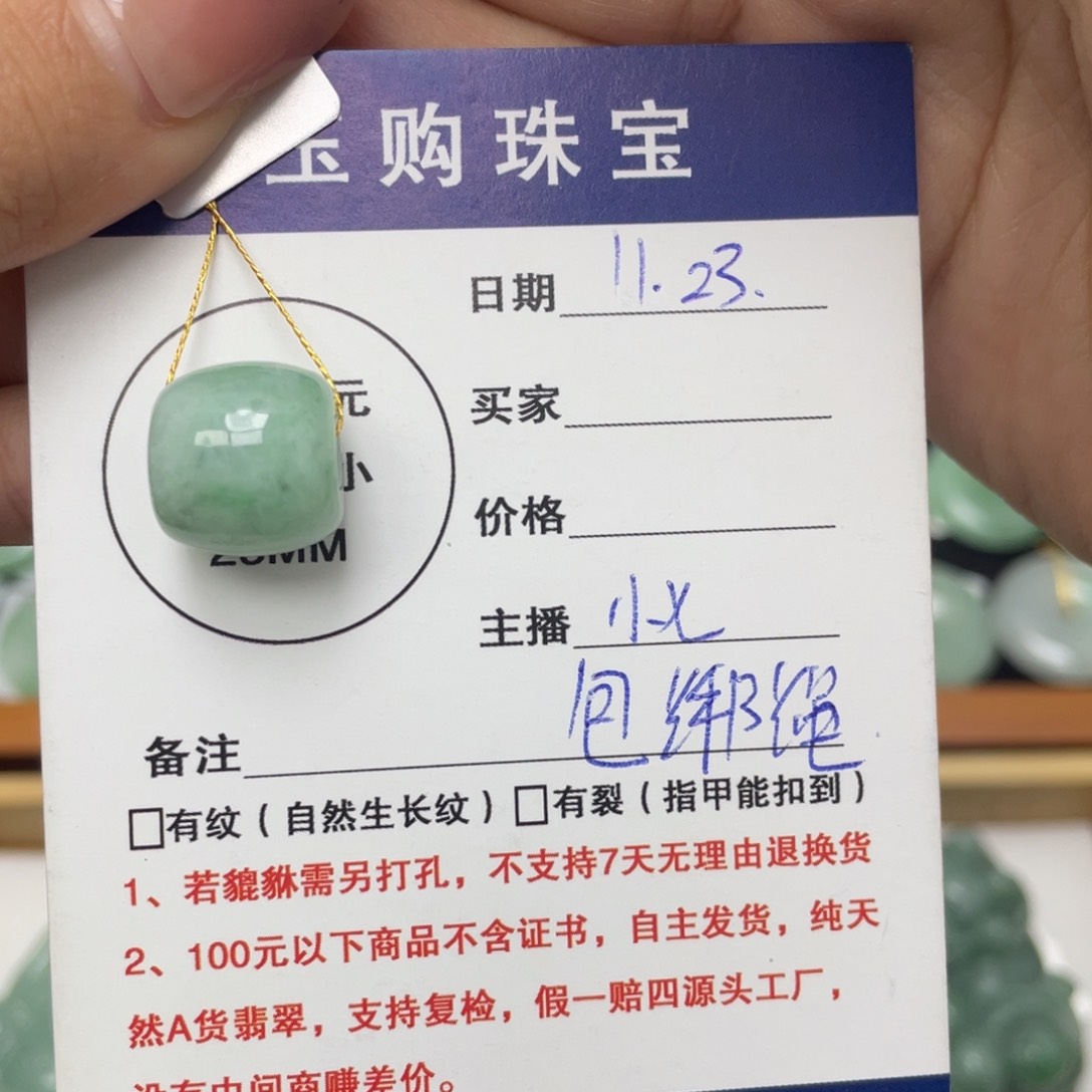 颈饰未镶嵌翡翠路路通