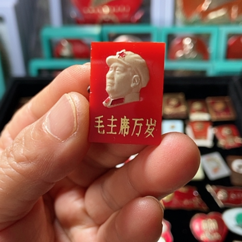 【闪购商品】其他普通金属白*国六七十年代的一枚章