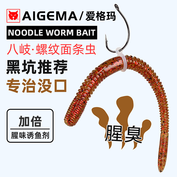 路亚面条虫软饵黑坑senko缓沉水飘落neko插铅鳜鲈鱼蚯蚓倒钓面包