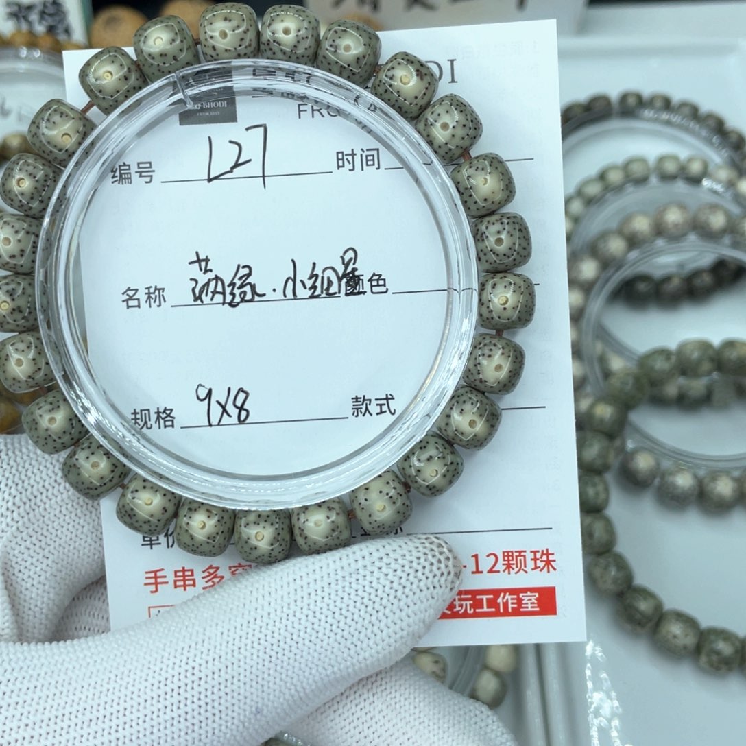 星月菩提手串L满绿