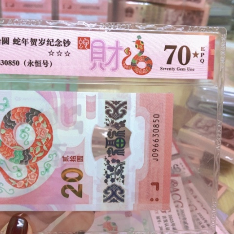 塑料096630850大黑星70分