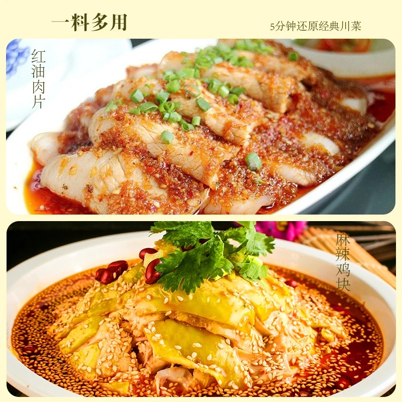 钵钵鸡调料包 火锅串串麻辣烫重庆小面四川特色调味料 麻辣鲜香Y