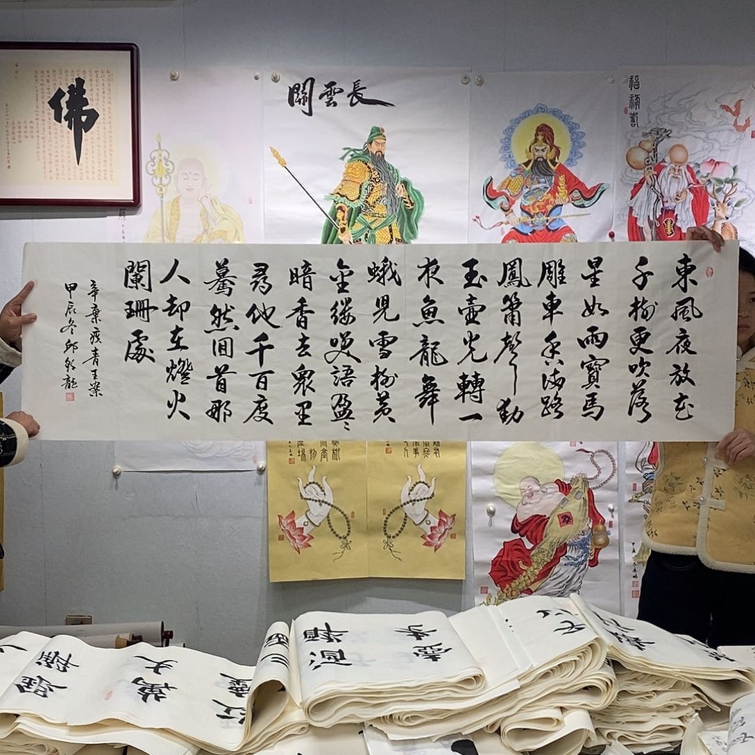 书法邱朝龙  青玉案 元夕