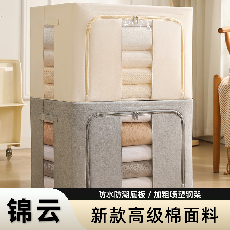 【派士龙】天山棉麻升级款收纳箱喷塑钢架大容量衣服折叠家用百纳箱