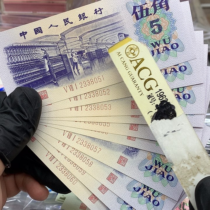 纺织标十绝品无47尾051一组