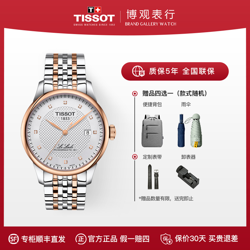 Tissot/天梭T006.407.22.036.01男士手表经典气质百搭名表机械表