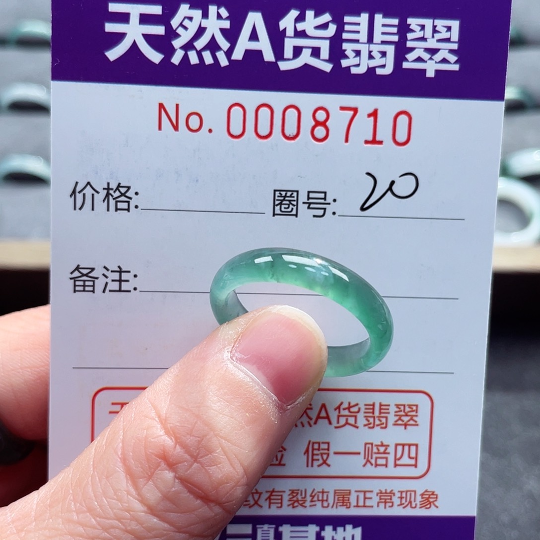 翡翠戒指未镶嵌戒指