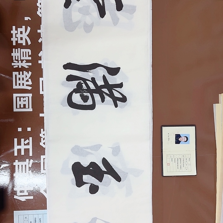 书法书法作品多次获奖