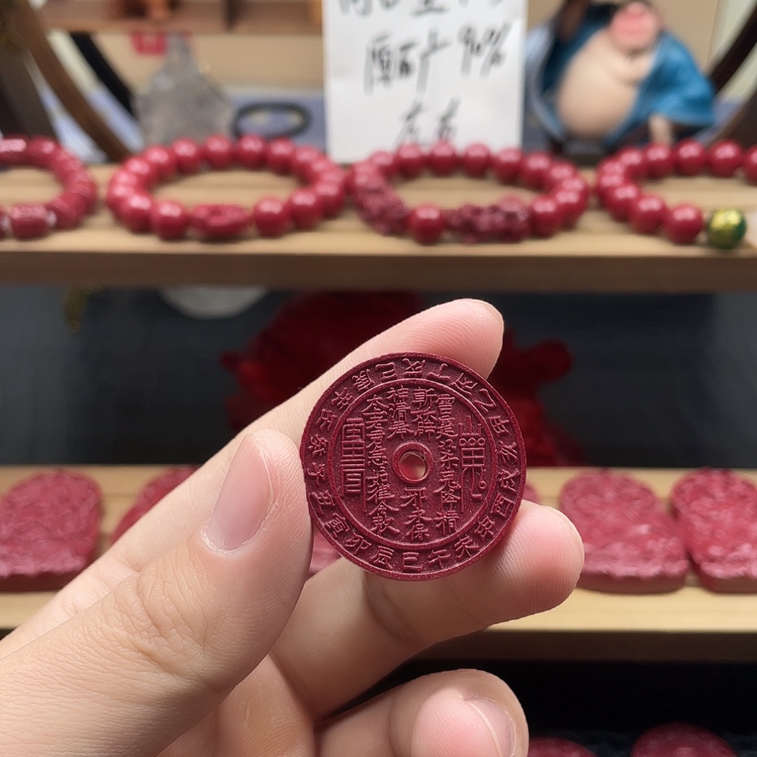 天然辰砂山鬼花钱