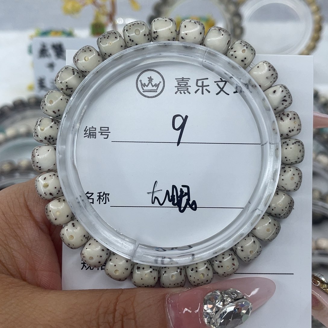 星月菩提手串9大眼