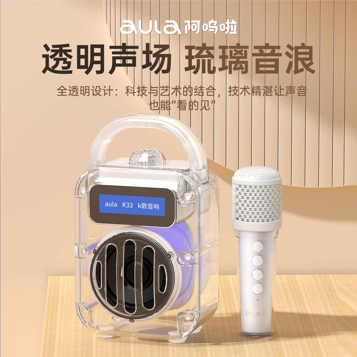 阿呜啦K33蓝牙音响唱歌乐器家庭影院K歌直播智能大功率一体音响