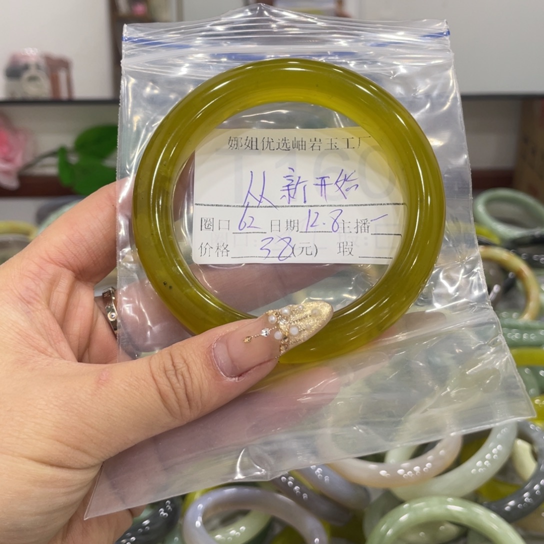 从***始蛇纹石玉未镶嵌手镯