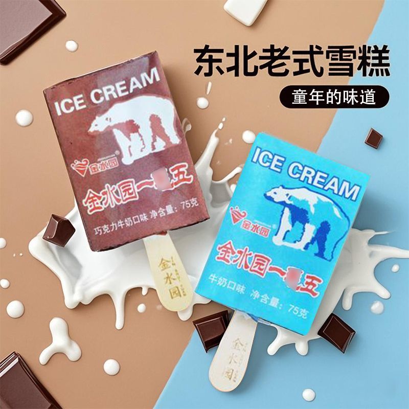 金水园金水园一毛五雪糕75克