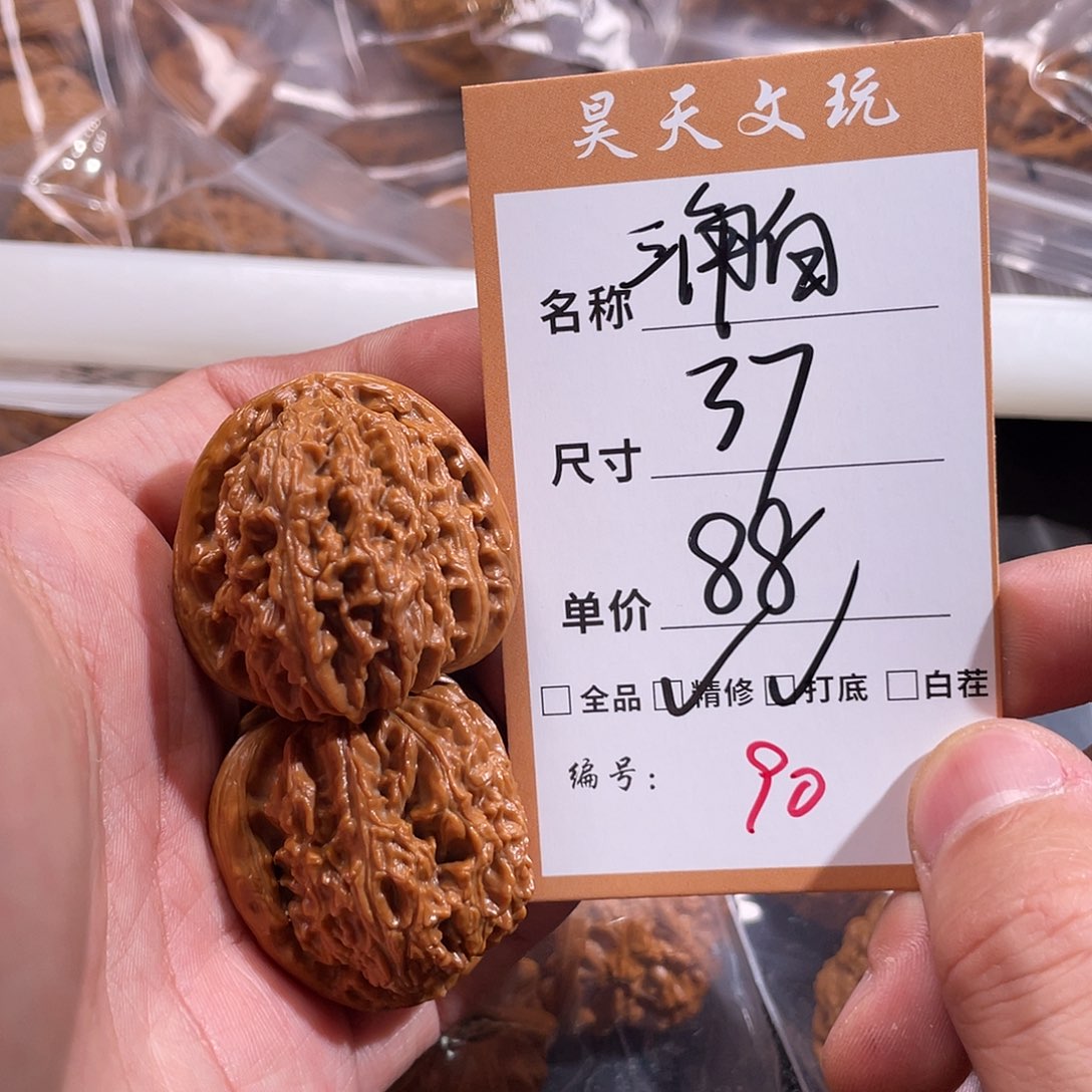 文玩核桃把件文玩核桃90