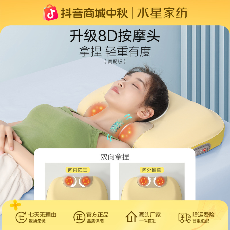 水星家纺热敷按摩枕头仿真人按摩舒适呵护颈椎枕芯水星家纺芯选