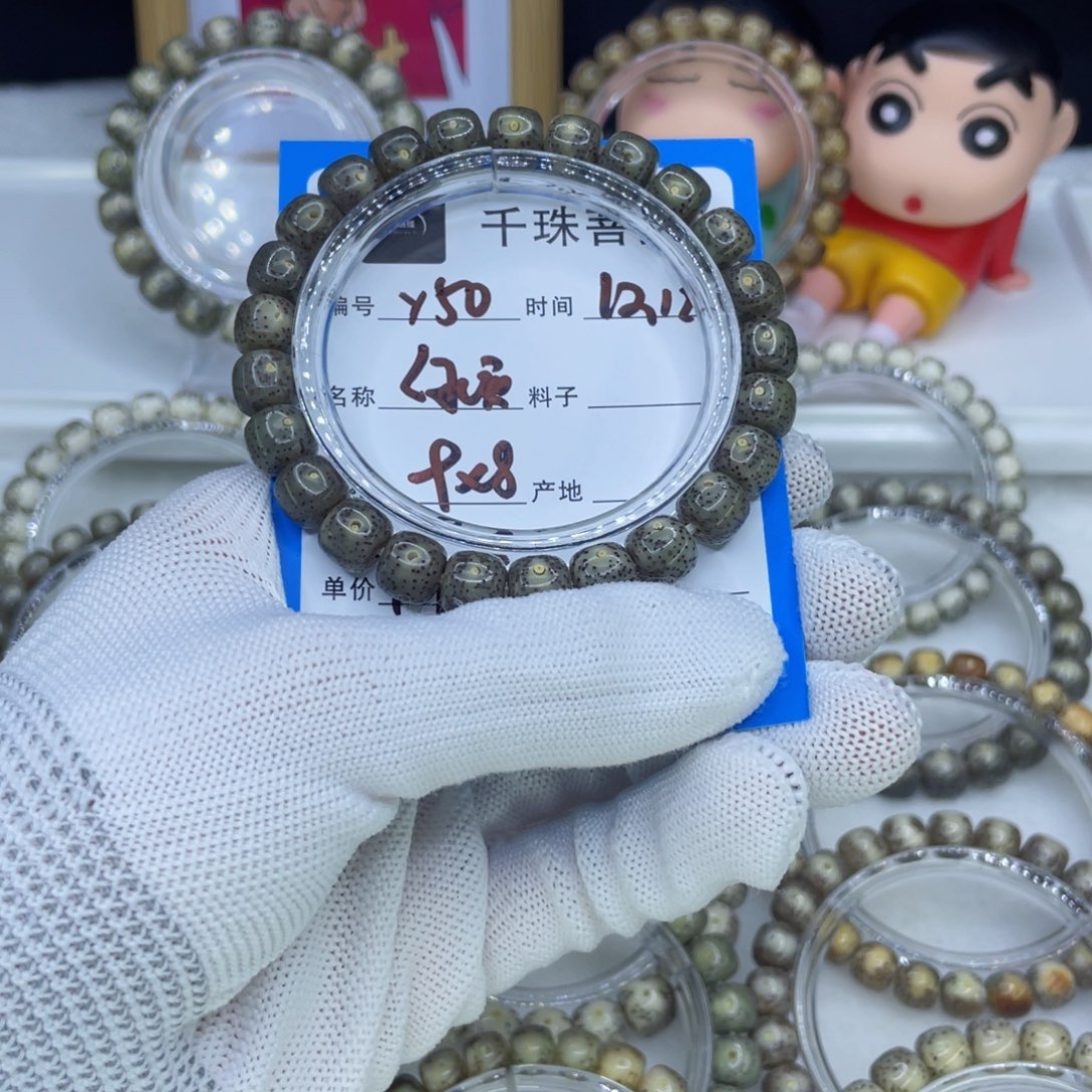 菩提籽类Y50绿U灵