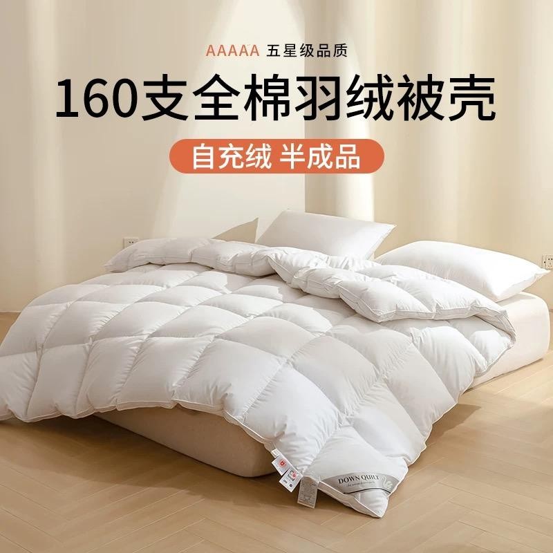 羽绒被被壳自充绒半成品内胆套自充被套双层内胆套防羽绒被