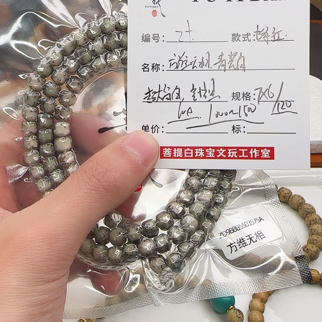 吊坠星月菩提星月