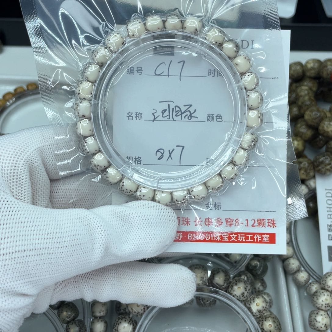 星月菩提手串再*c河豚