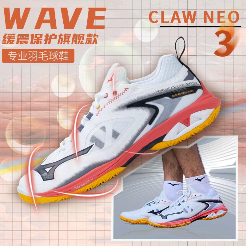 美津浓新款鹰爪neo3代CLAW专业羽毛球鞋耐磨轻便缓震比赛