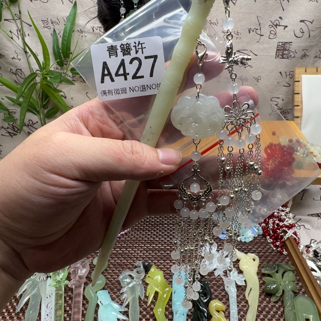 小***柴蛇纹石玉合金发饰