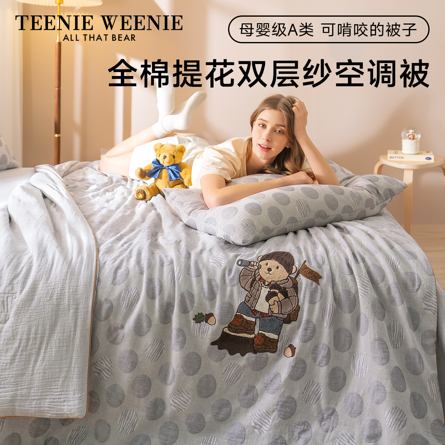 TeenieWeenie小熊A类全棉双层纱夏凉被被子夏季皱皱纱空调被夏被