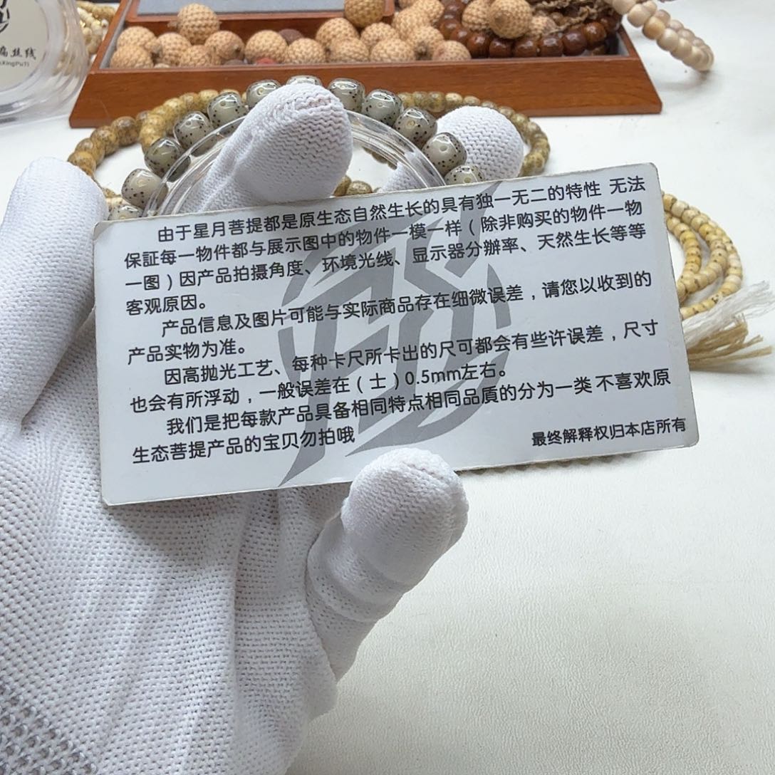 星月菩提吊坠3尊宠糯冰大眼睛针尖星8单圈