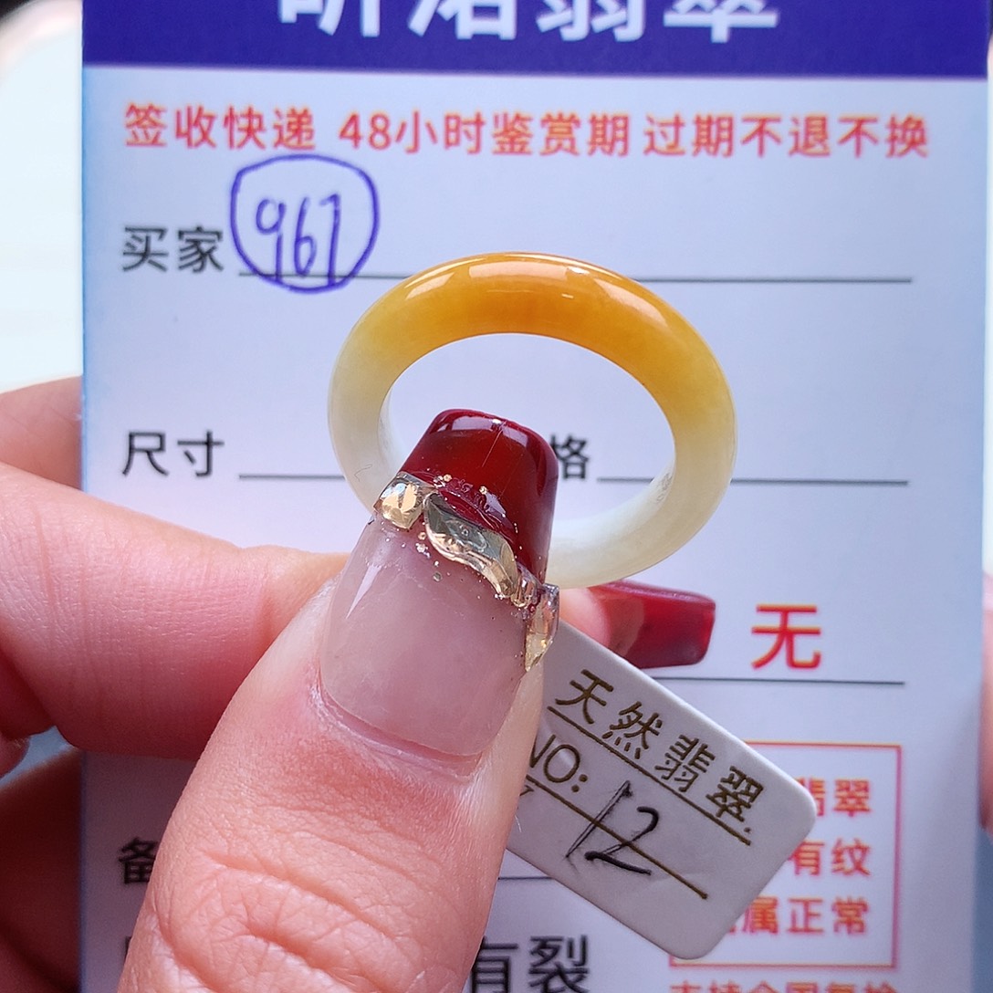 翡翠戒指未镶嵌1*12圈