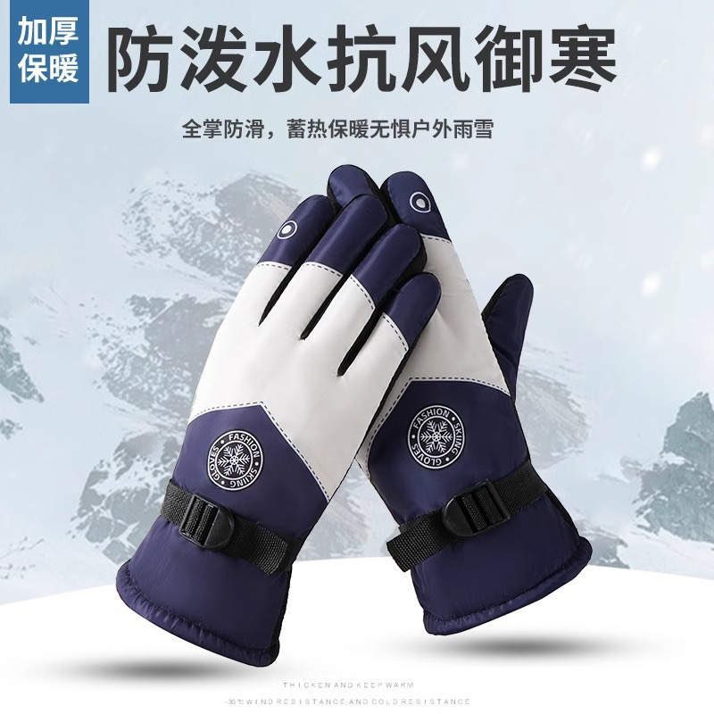 新款冬季保暖滑雪手套摩托车加绒防风保暖加厚外卖骑行防寒手套