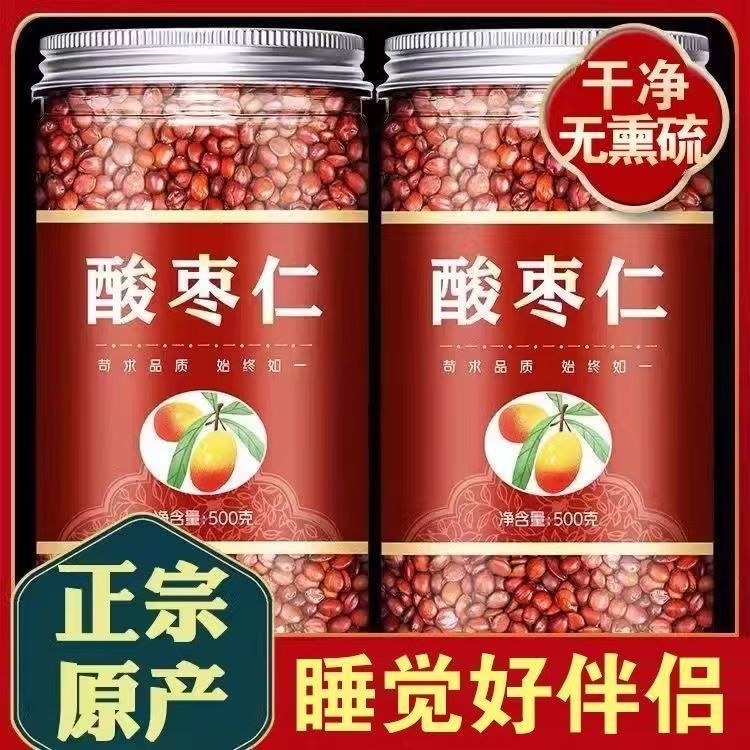【睡眠茶】五味子50g+麦冬20g+酸枣仁50g泡水煲汤滋补道地自然晾晒