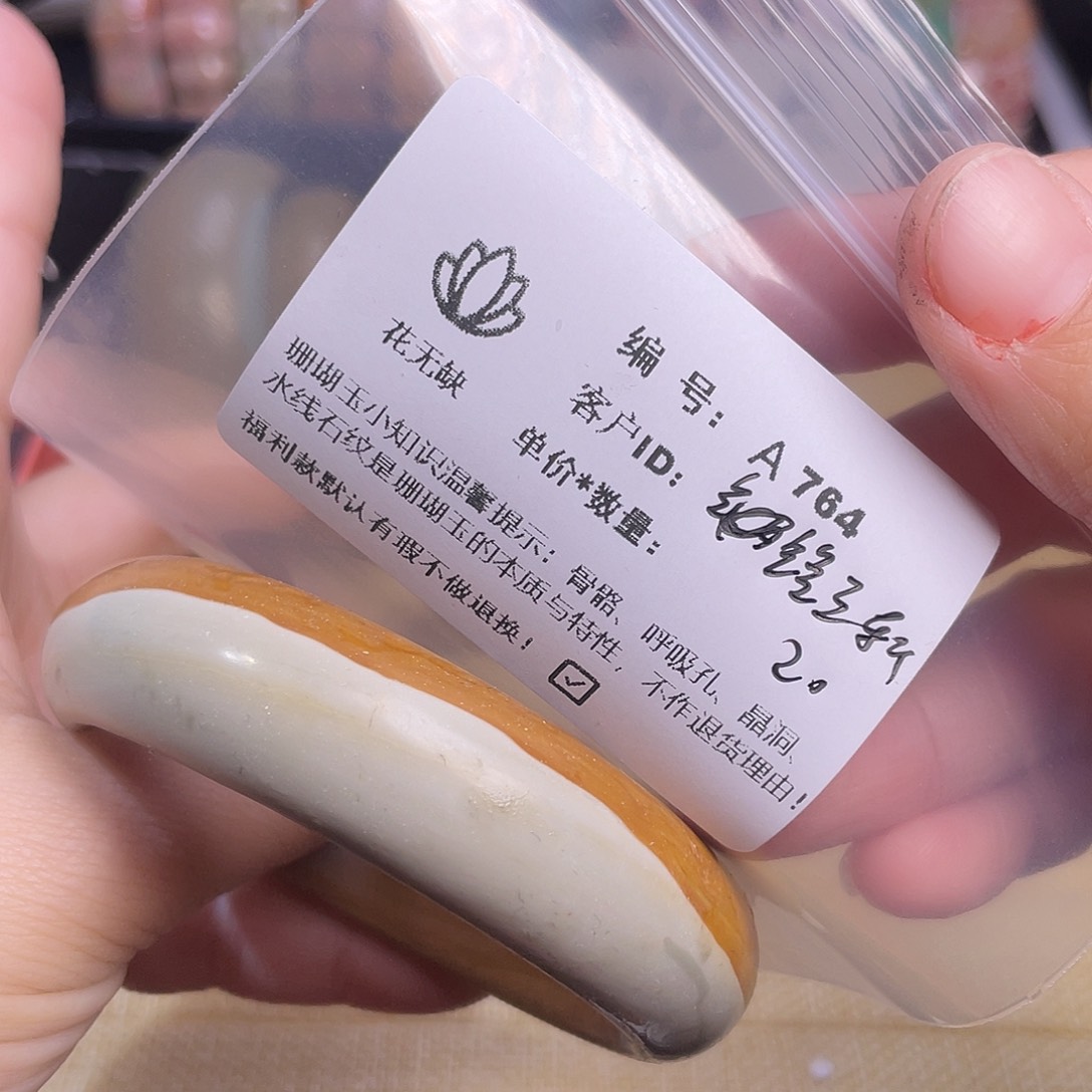 铭***轩硅化玉未镶嵌55-60圈