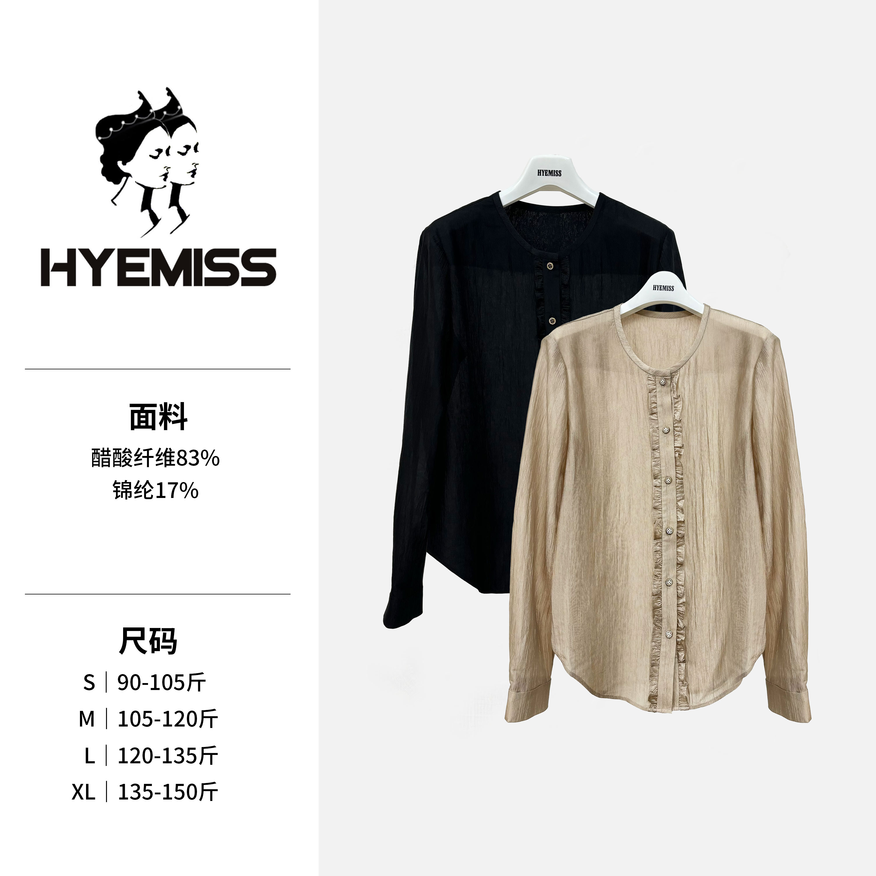 木耳边纹理休闲时尚百搭气质轻奢圆领长袖衬衫BA250088